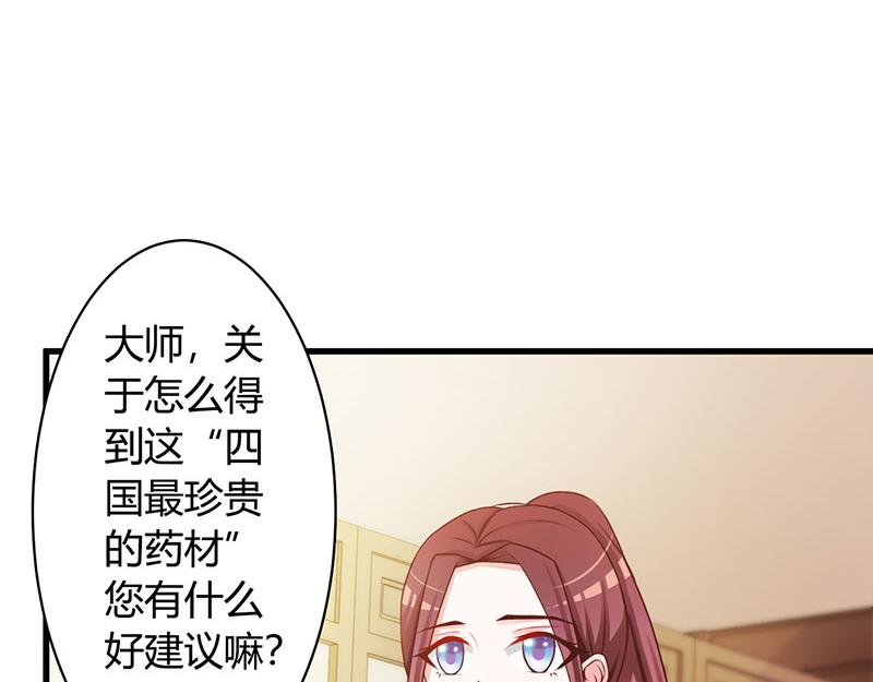 妖孽王爺放開我 - 第19話(2/2) - 3