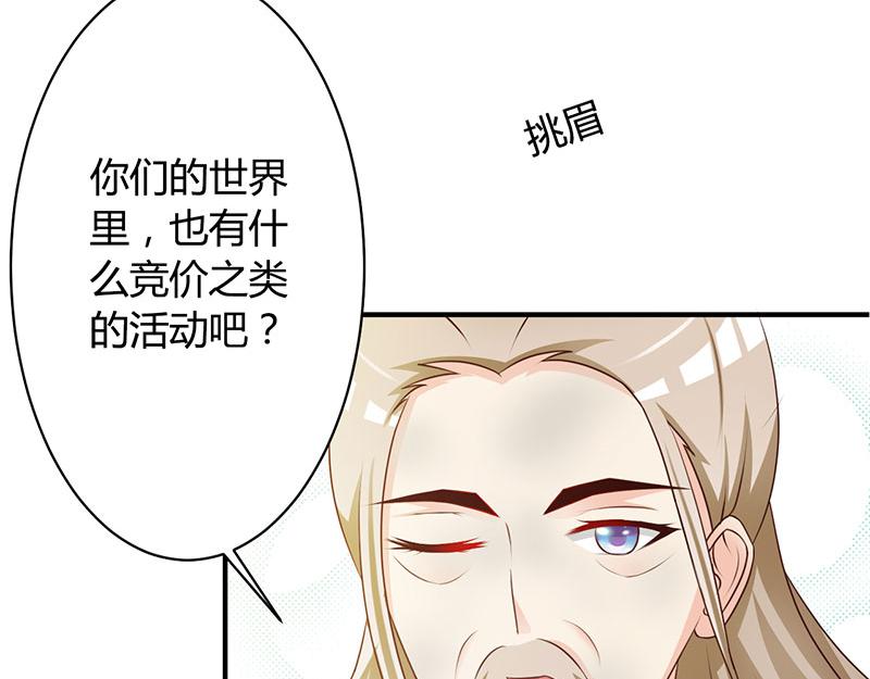 妖孽王爺放開我 - 第19話(2/2) - 5