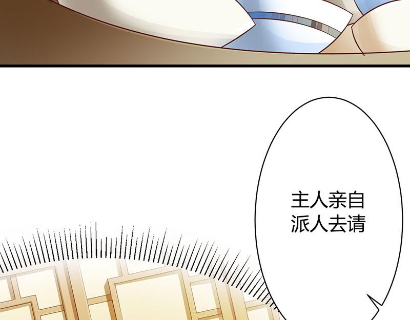 妖孽王爺放開我 - 第19話(1/2) - 8