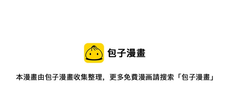 妖孽王爺放開我 - 第19話(2/2) - 3