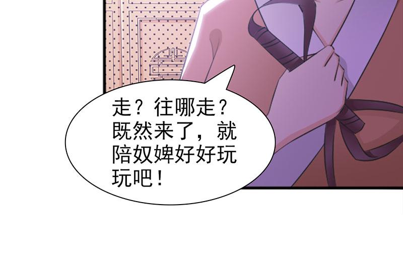 妖孽王爺放開我 - 第3話(1/2) - 4