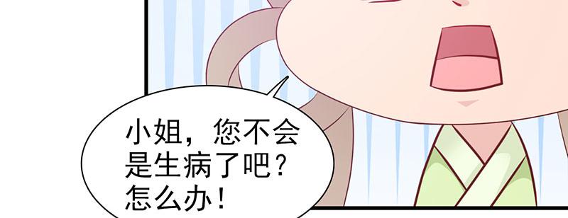 妖孽王爺放開我 - 第3話(1/2) - 2