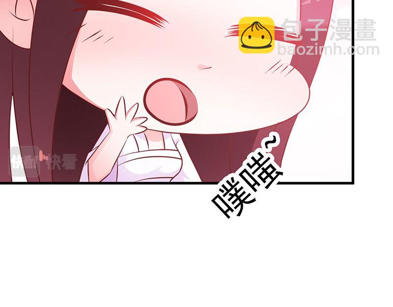 妖孽王爺放開我 - 第3話(1/2) - 4