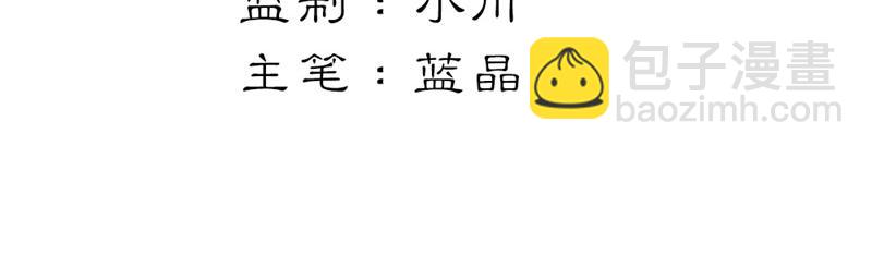 妖孽王爺放開我 - 第3話(1/2) - 4