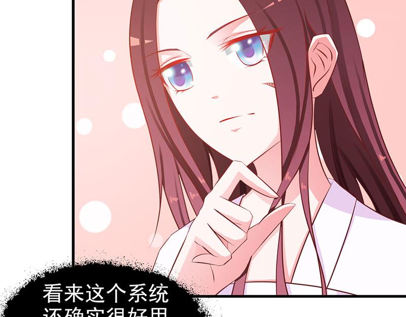 妖孽王爺放開我 - 第3話(1/2) - 2