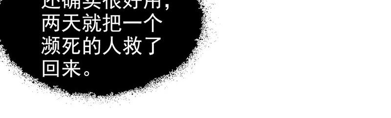 妖孽王爺放開我 - 第3話(1/2) - 3