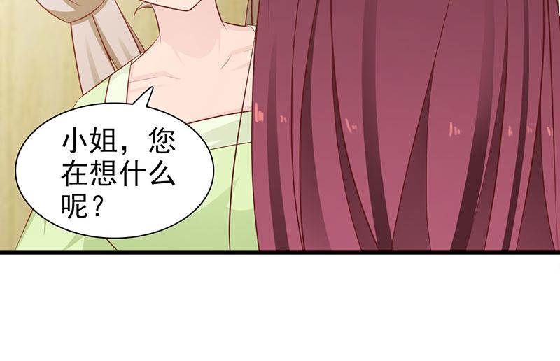 妖孽王爺放開我 - 第3話(1/2) - 5