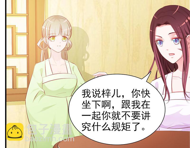 妖孽王爺放開我 - 第3話(1/2) - 2