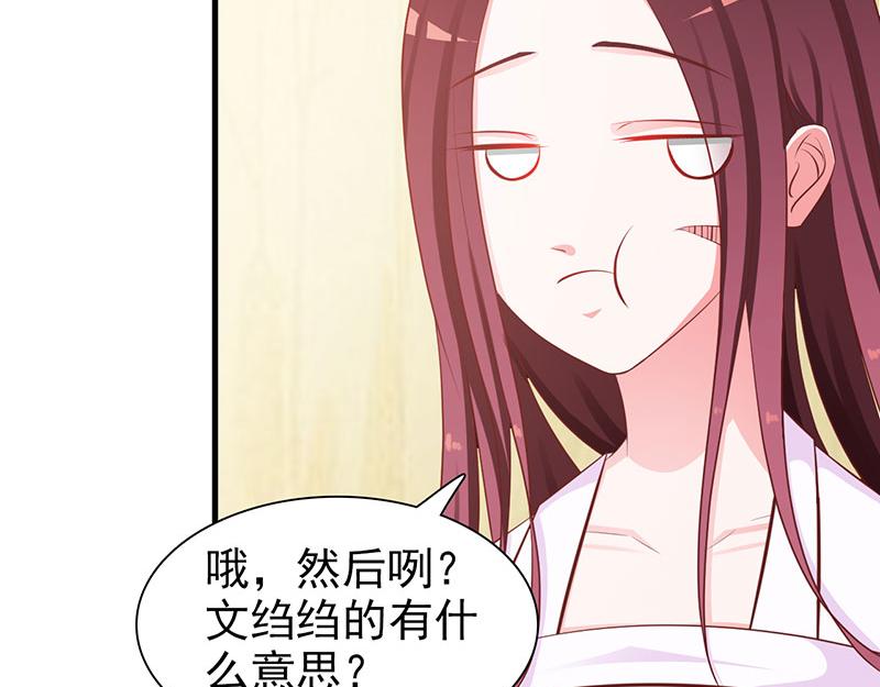 妖孽王爺放開我 - 第3話(2/2) - 3