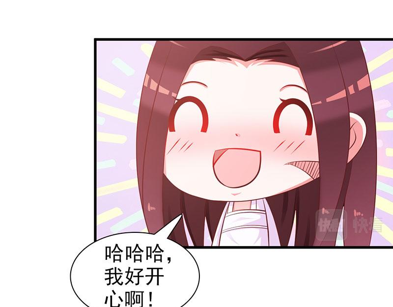 妖孽王爺放開我 - 第3話(2/2) - 3