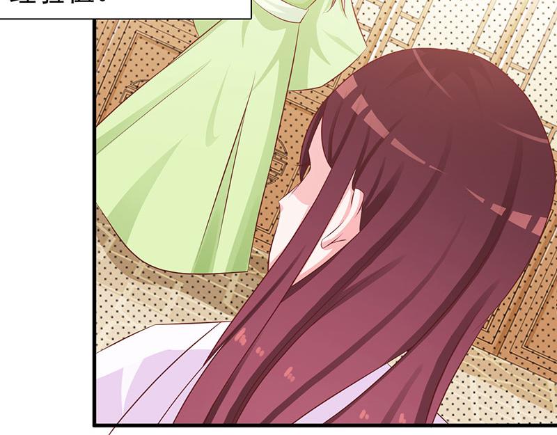 妖孽王爺放開我 - 第3話(2/2) - 2