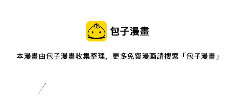 妖孽王爺放開我 - 第3話(2/2) - 3