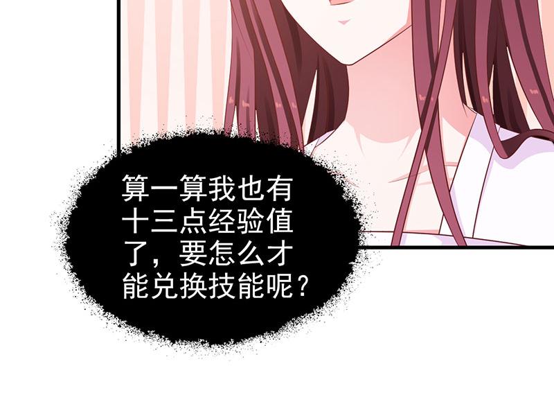 妖孽王爺放開我 - 第3話(2/2) - 5