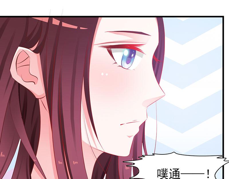 妖孽王爺放開我 - 第3話(2/2) - 1