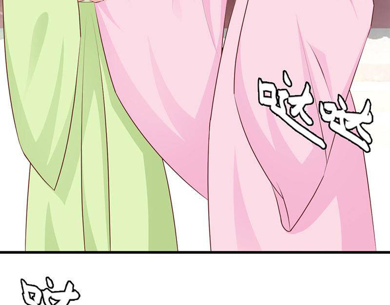 妖孽王爺放開我 - 第5話(1/2) - 3