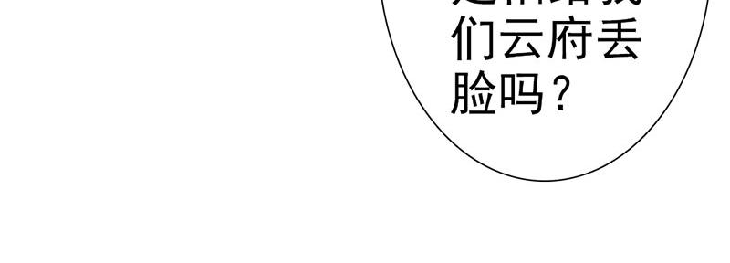 妖孽王爺放開我 - 第5話(1/2) - 7