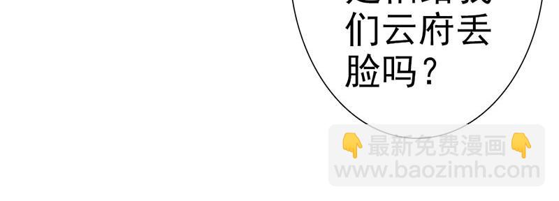 妖孽王爺放開我 - 第5話(1/2) - 7