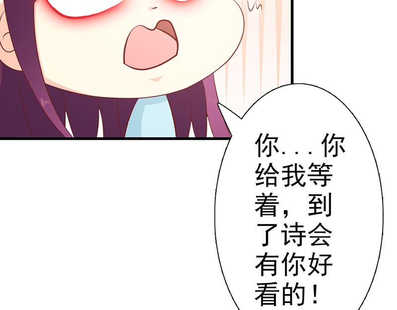 妖孽王爺放開我 - 第5話(1/2) - 5