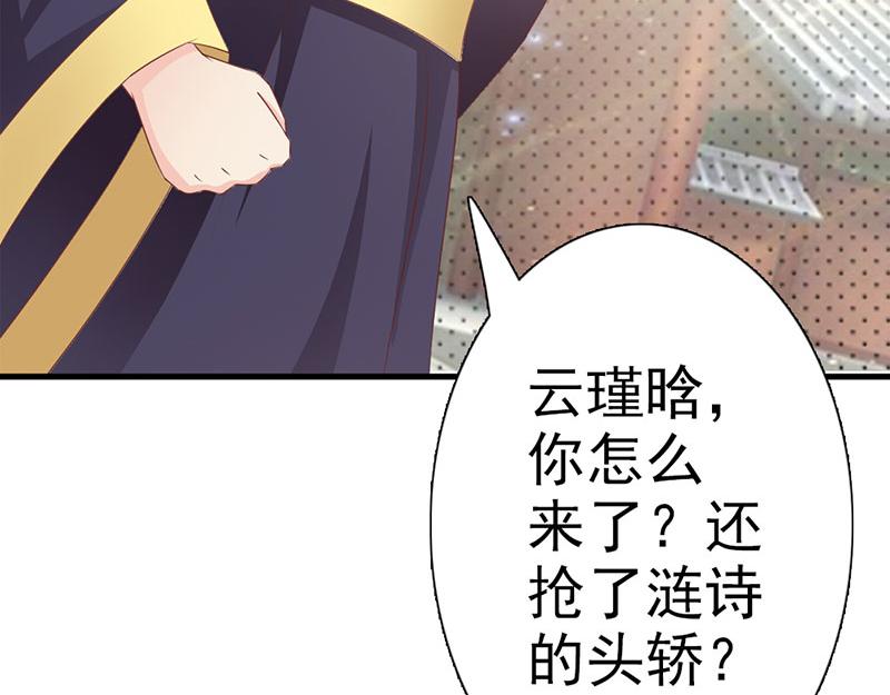 妖孽王爺放開我 - 第5話(1/2) - 2