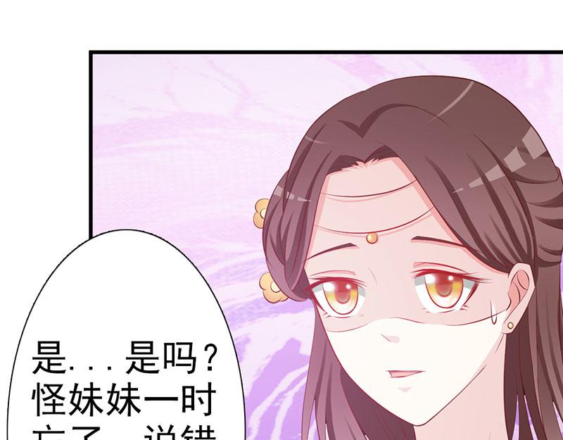 妖孽王爺放開我 - 第5話(2/2) - 5