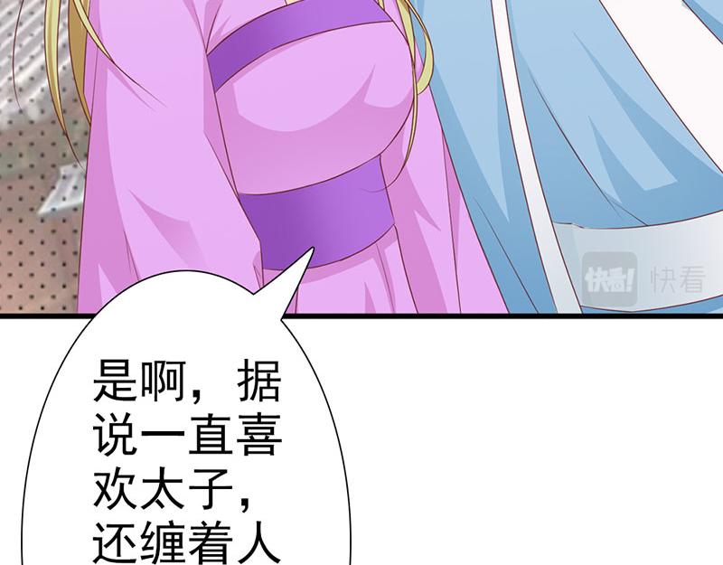 妖孽王爺放開我 - 第5話(2/2) - 2