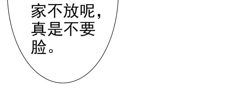 妖孽王爺放開我 - 第5話(2/2) - 3