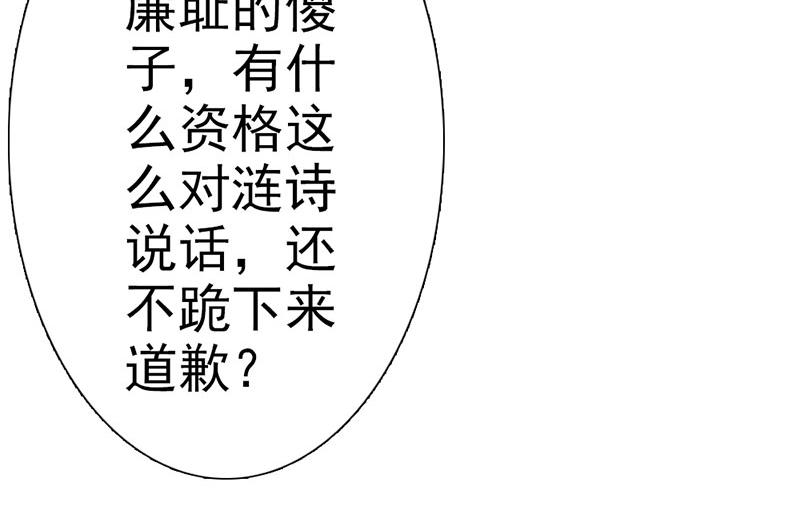 妖孽王爺放開我 - 第5話(2/2) - 6