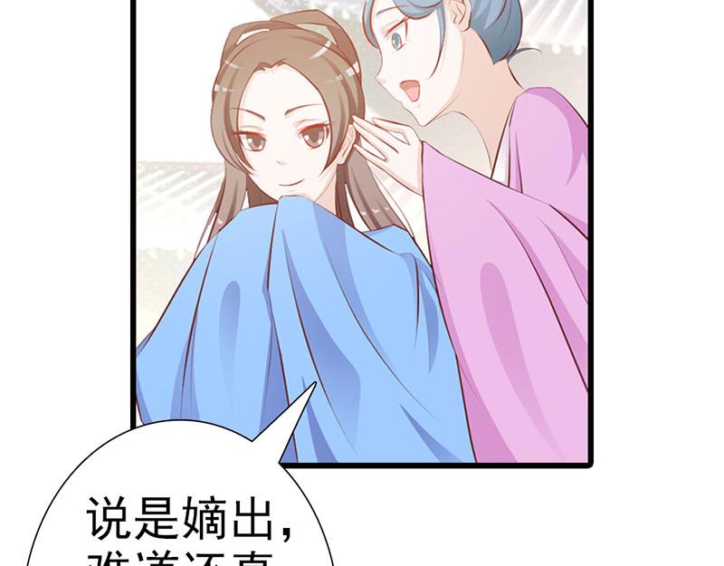 妖孽王爺放開我 - 第5話(1/2) - 8