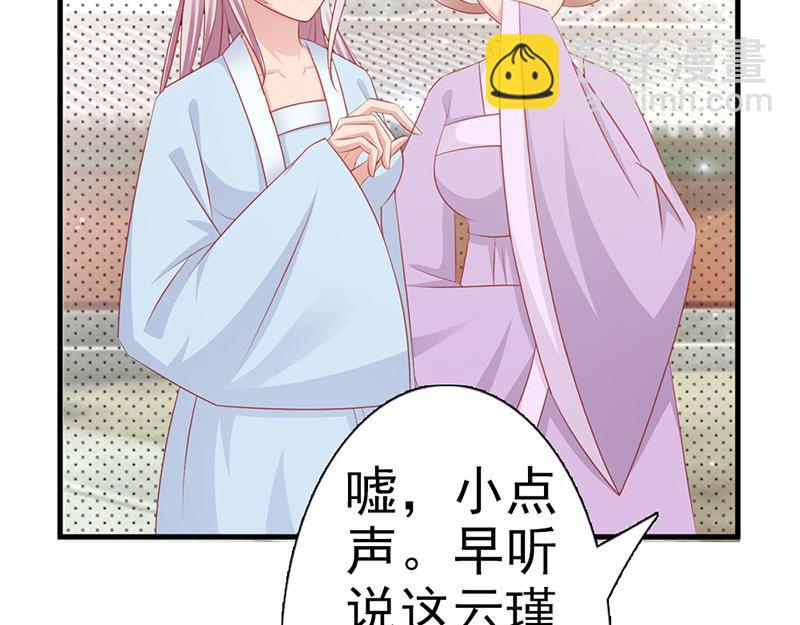 妖孽王爺放開我 - 第5話(2/2) - 6