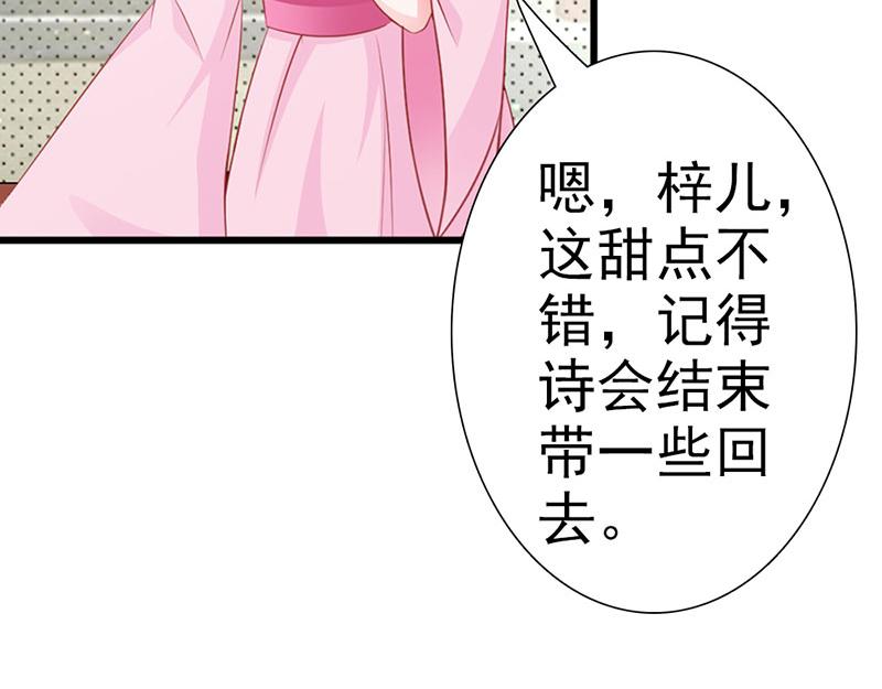 妖孽王爺放開我 - 第5話(2/2) - 7