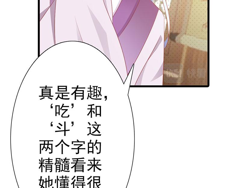 妖孽王爺放開我 - 第5話(2/2) - 3