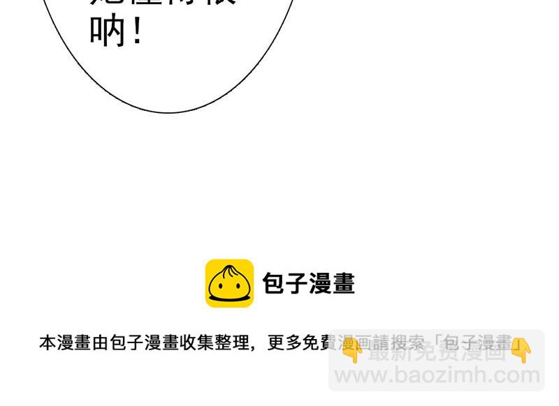 妖孽王爺放開我 - 第5話(2/2) - 4