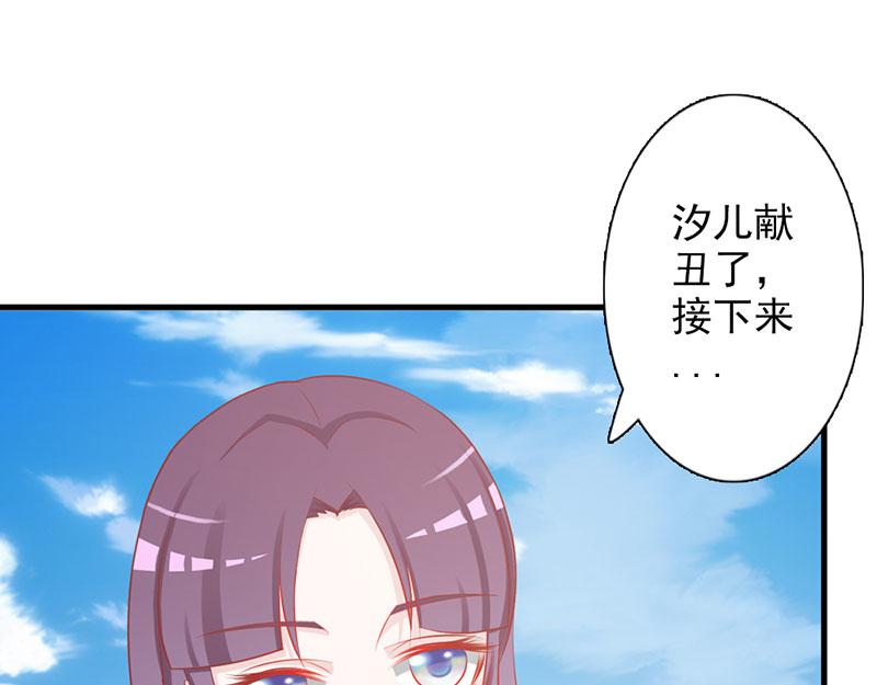 妖孽王爺放開我 - 第7話(1/2) - 3