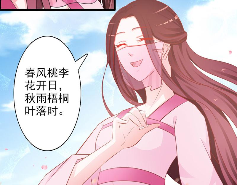 妖孽王爺放開我 - 第7話(1/2) - 7