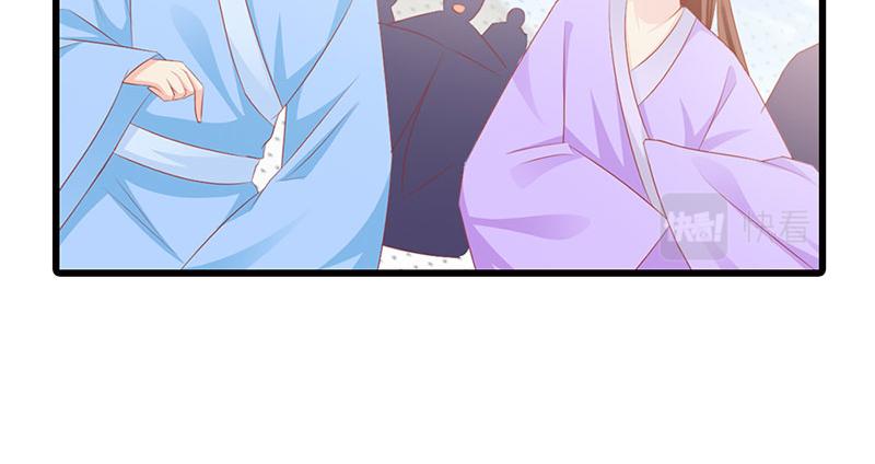 妖孽王爺放開我 - 第7話(1/2) - 3