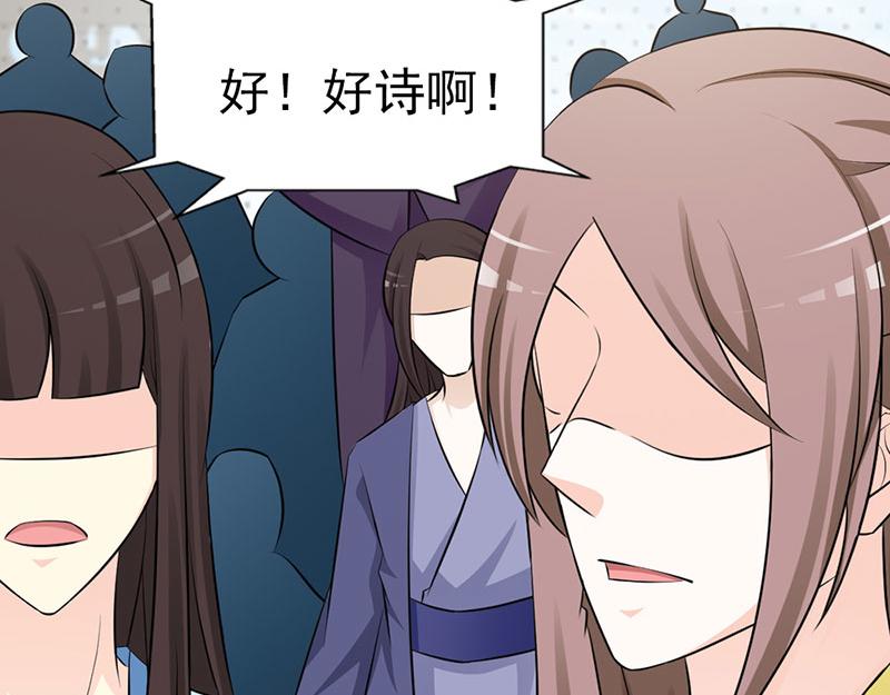 妖孽王爺放開我 - 第7話(1/2) - 5