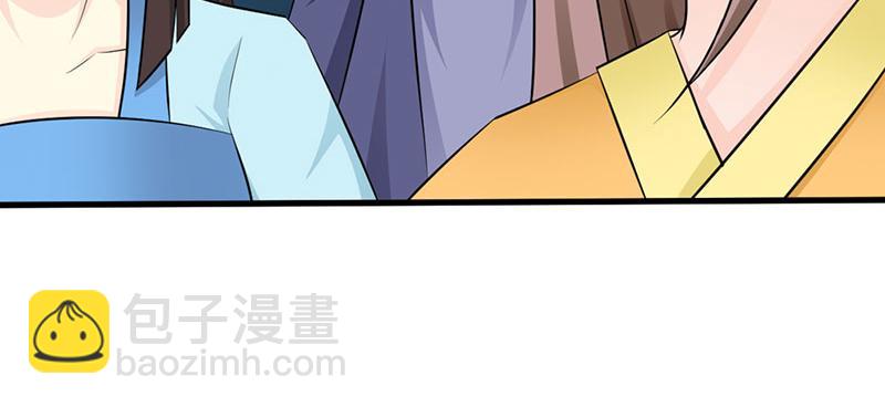 妖孽王爺放開我 - 第7話(1/2) - 6