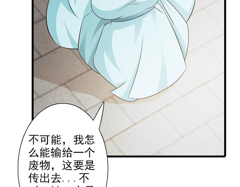 妖孽王爺放開我 - 第7話(1/2) - 3