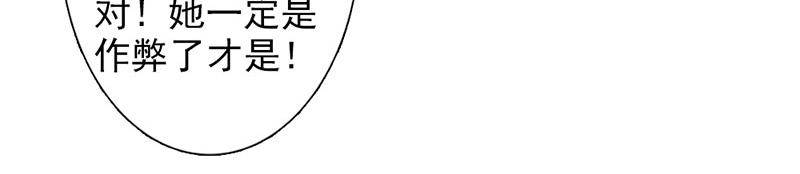 妖孽王爺放開我 - 第7話(1/2) - 4