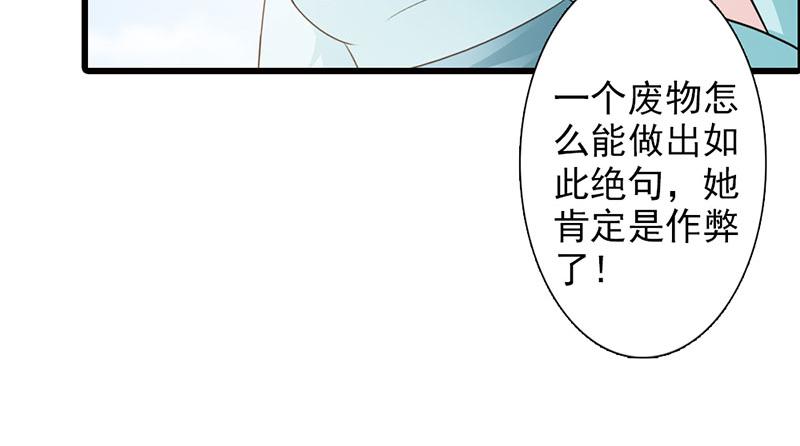 妖孽王爺放開我 - 第7話(1/2) - 6