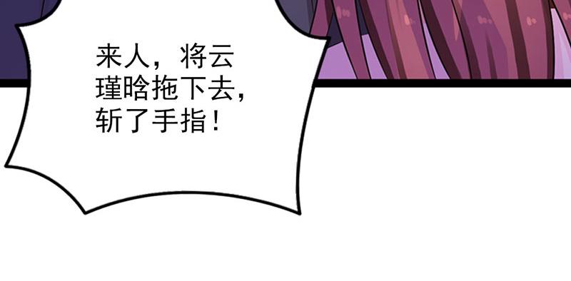 妖孽王爺放開我 - 第7話(1/2) - 3