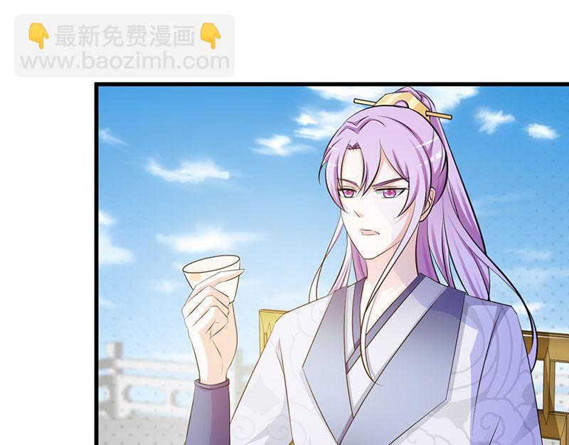 妖孽王爺放開我 - 第7話(1/2) - 4