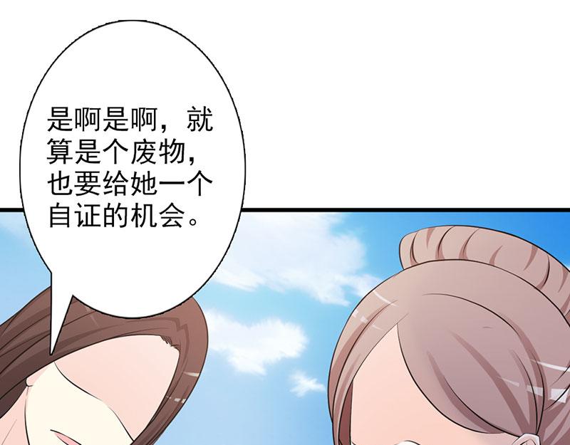 妖孽王爺放開我 - 第7話(1/2) - 1