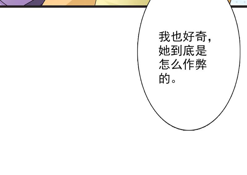 妖孽王爺放開我 - 第7話(1/2) - 3