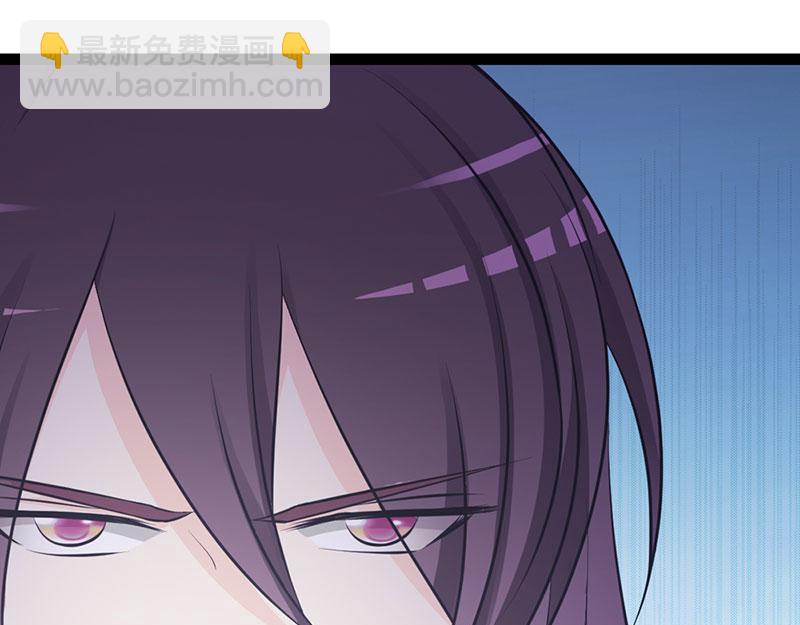 妖孽王爺放開我 - 第7話(1/2) - 4