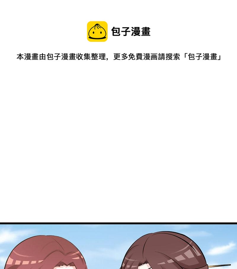 妖孽王爺放開我 - 第7話(1/2) - 8