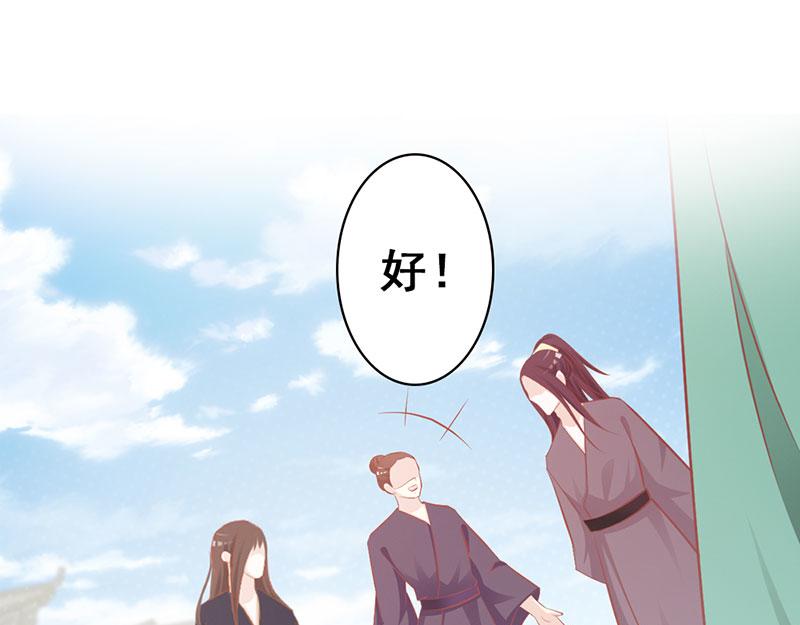 妖孽王爺放開我 - 第7話(1/2) - 5