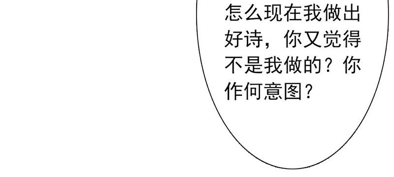 妖孽王爺放開我 - 第7話(2/2) - 7