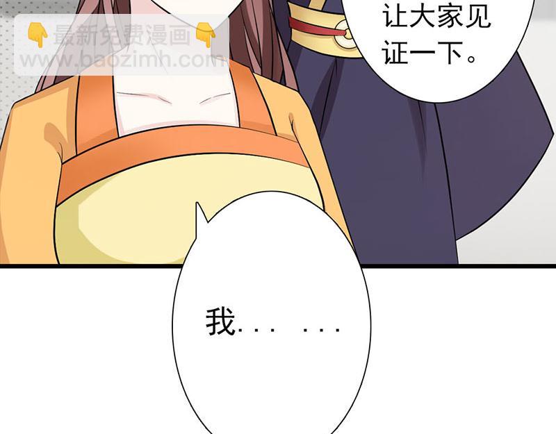 妖孽王爺放開我 - 第7話(2/2) - 2