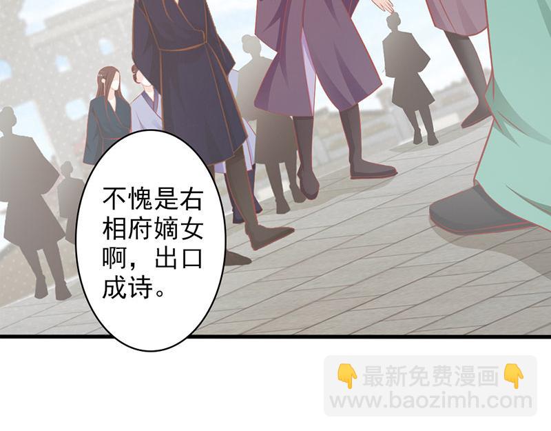 妖孽王爺放開我 - 第7話(1/2) - 6